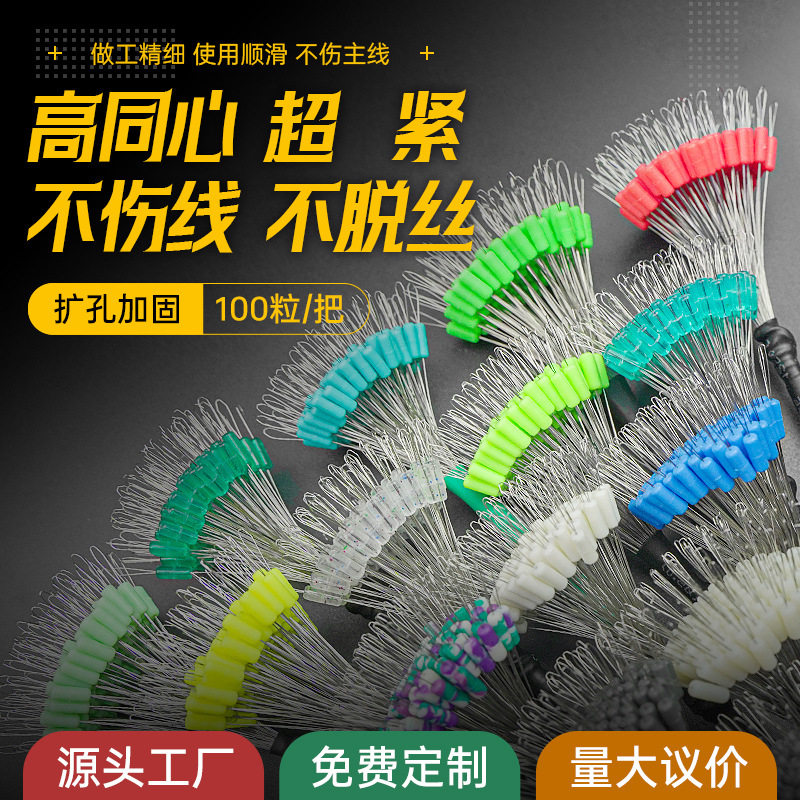 千手太空豆批量批发加固扩孔超紧硅胶线组散装小配件100粒一把