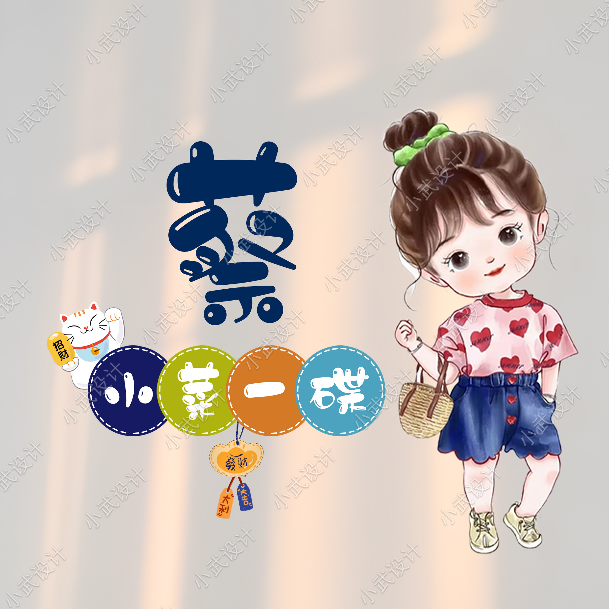 微信快手小红书抖音直播间同款姓氏谐音梗头像背景图壁纸定制设计