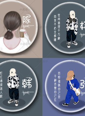 微信头像制作姓氏签名制作女漫画背影头像设计用自己名字做头像