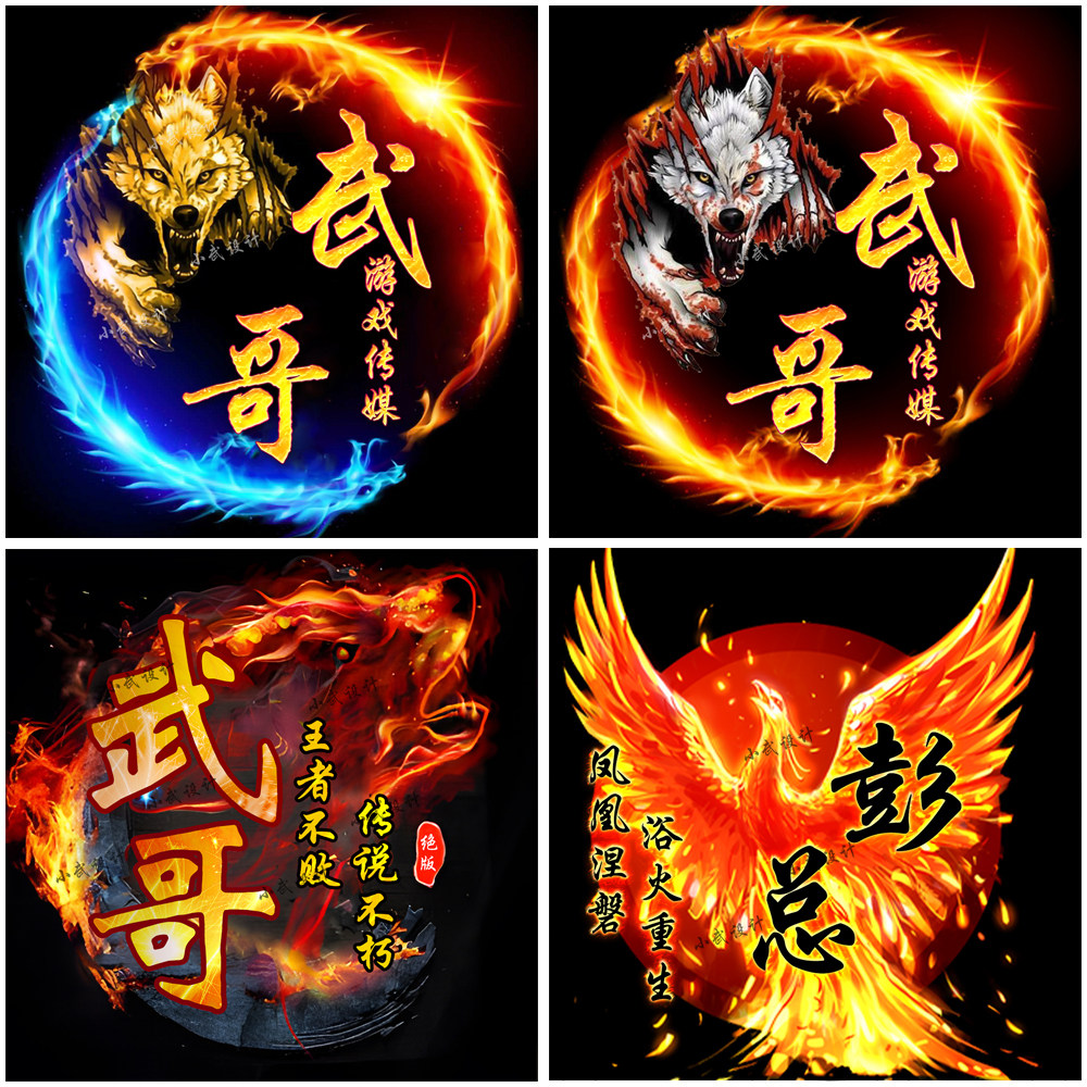 头像设计主播公会家族游戏头像制作战队粉丝群头像定制素材订做