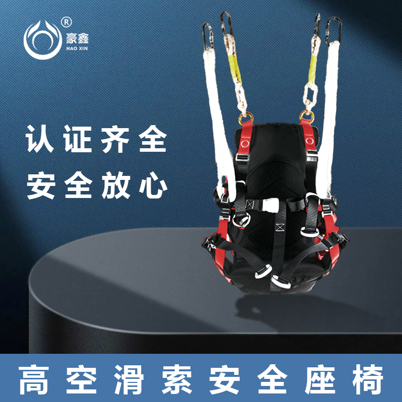 循化滑索舒适安全带可定制国标