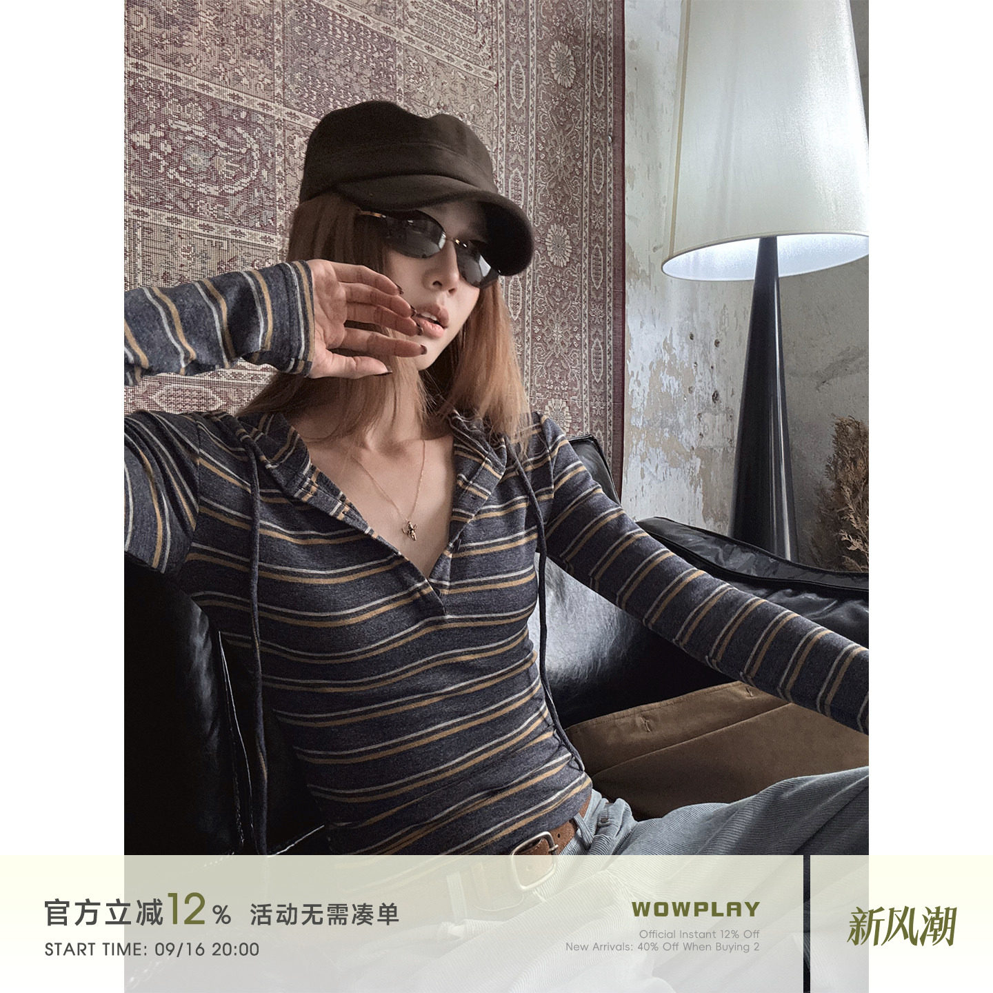 杨九七撞色条纹连帽V领长袖T恤女