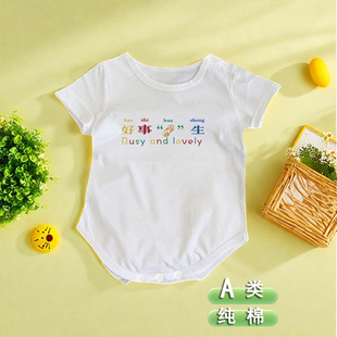 哈衣夏季 純棉A類男女寶寶爬服 嬰兒三角包屁衣嬰幼兒短袖 好事花生