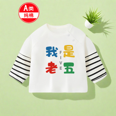 我是老五~幼儿园的宝宝长袖t恤男童纯棉a类童装儿童兄弟姐妹衣服