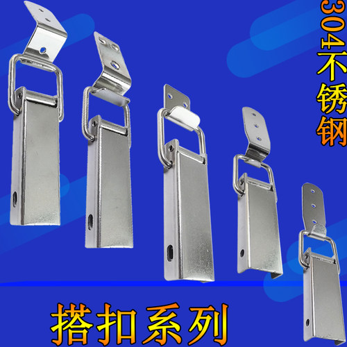 不锈钢卡扣搭扣锁扣箱锁AW/安望