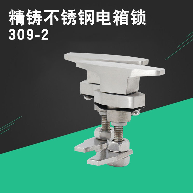 MS309空气净化器304不锈钢T型转舌锁工业压缩收紧门锁柜门锁