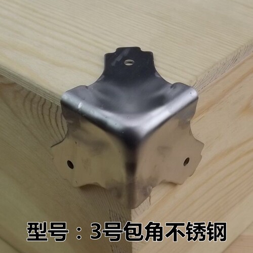 不锈钢角码包角护角包角直角安望