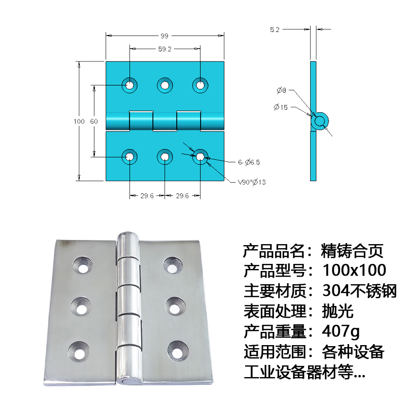 。100x100精铸合页重型工业合页加厚配电箱电柜铰链精铸重型平开