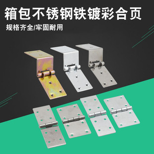 加厚镀锌镀彩铁加宽加长翻板工业可焊接铁箱木箱柜门翻盖铰链合页