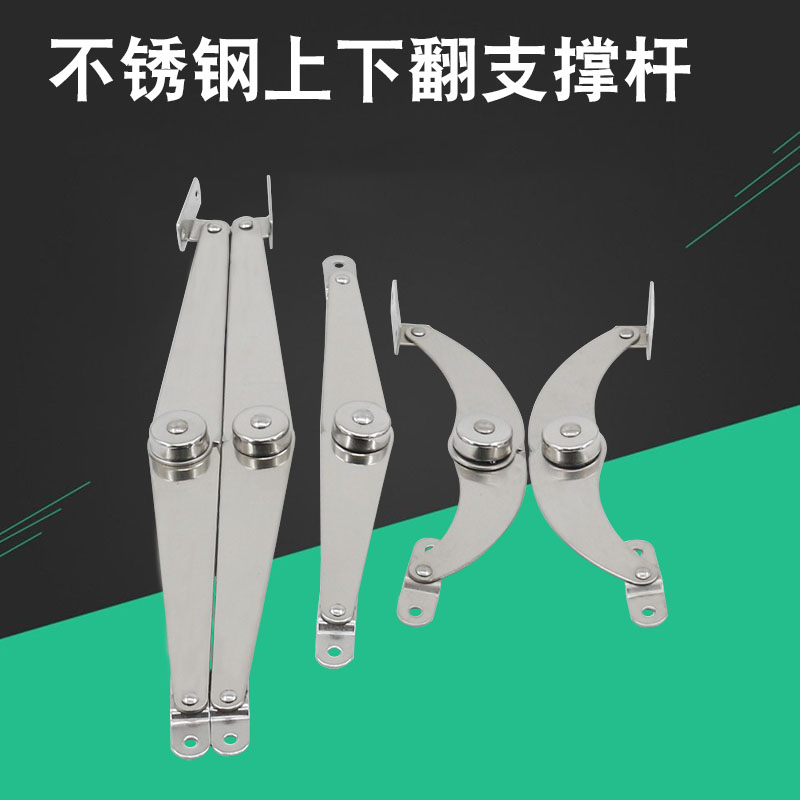 不锈钢设备箱折叠二折拉杆撑杆柜门支撑杆家具连接件活动支架 - 封面
