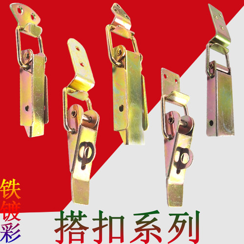 搭扣工具箱箱扣锁扣锁扣