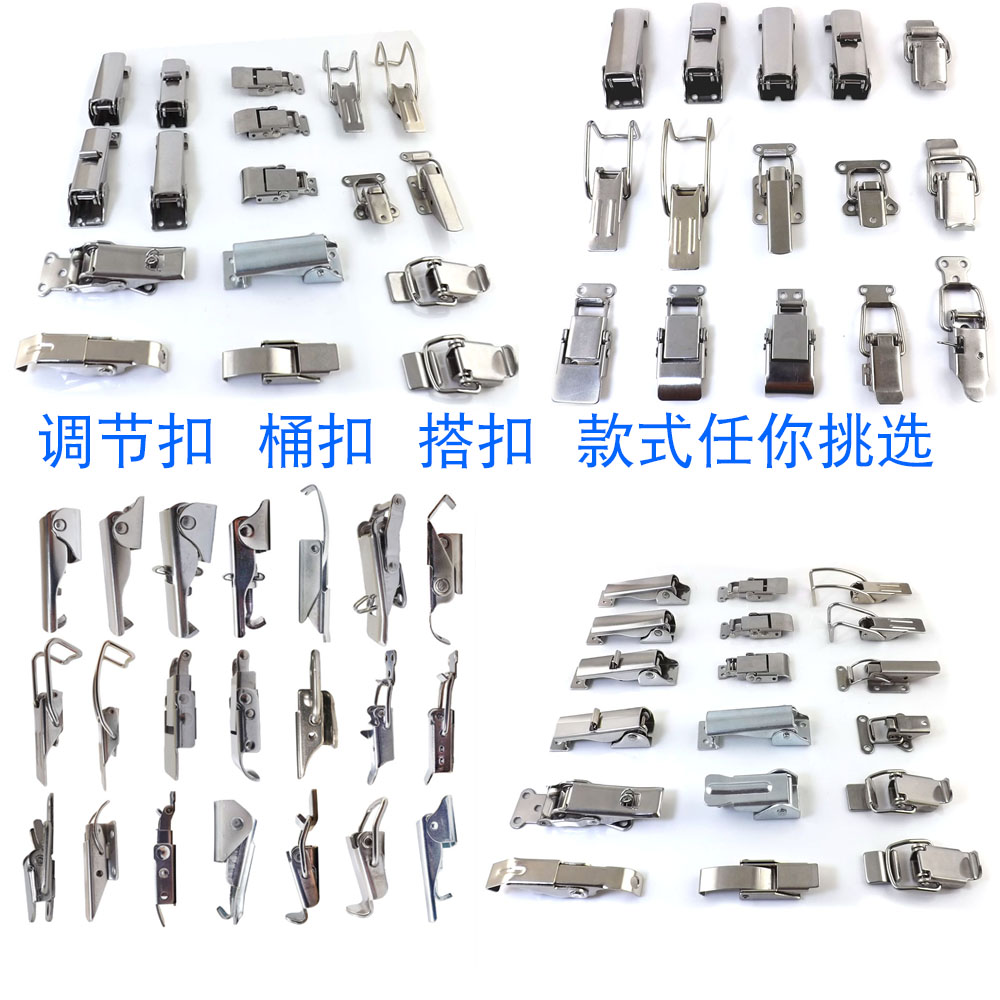 不锈钢304 铁自锁搭扣保温桶 机械设 备配件锁扣箱扣保险扣