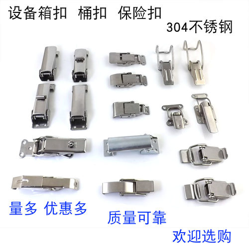 AW/安望搭扣锁扣调节扣不锈钢/铁