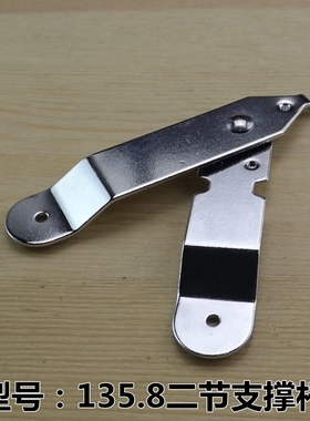 135.8二节支撑杆定位杆支撑铰链  子箱包定位支撑合页千斤支撑杆