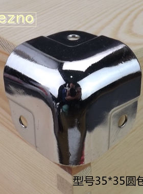 35*35mm铝箱平包角木箱包角/护角/角码家具五金配件航空箱铁包角