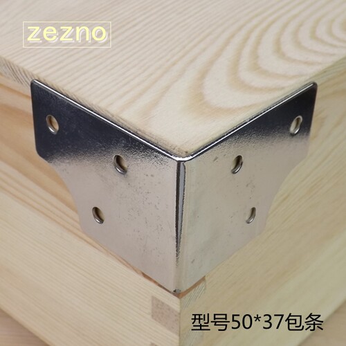 包边铁包角护角依诺直角箱体包边
