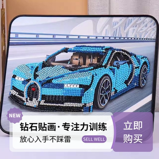 儿童钻石画diy赛车汽车砖石水晶贴画小学生男孩立体手工粘贴礼物