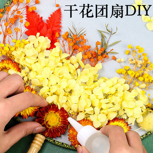 团扇diy材料包干花母亲重阳节月子中心手工成人diy古风宫扇书签