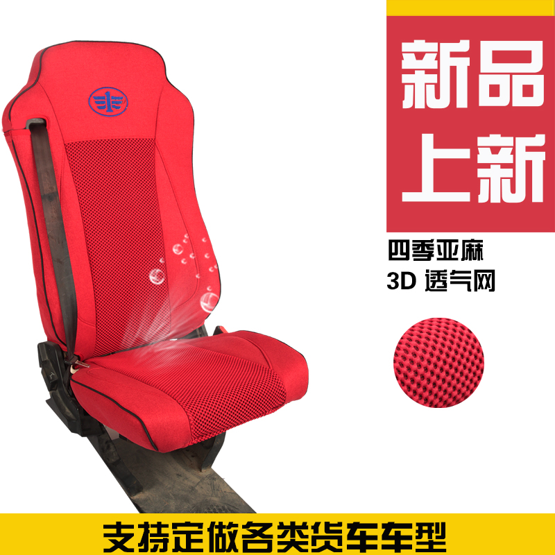 四季新款亚麻德龙x3000欧曼