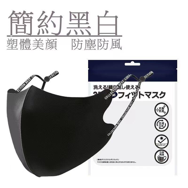 明星网红同款黑色口罩男女立体显瘦脸防晒防尘冰丝棉口罩可洗调节