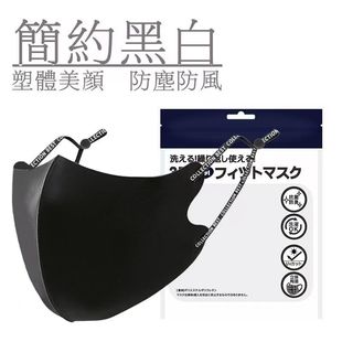 明星网红同款黑色口罩男女立体显瘦脸防晒防尘冰丝棉口罩可洗调节
