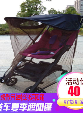 好孩子口袋车通用款夏天遮阳蓬宝宝手推车伞车遮阳罩配件童车专用