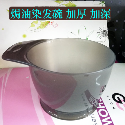高档染发碗理发店专用加厚大号