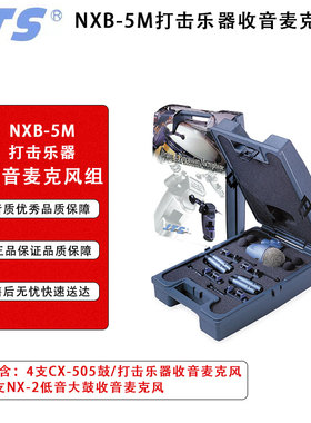 jts NXB-5M 打击乐器收音麦克风组