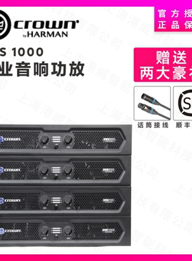 CROWN/皇冠 KVS300 KVS500 KVS700 KVS1000专业纯后级功放机