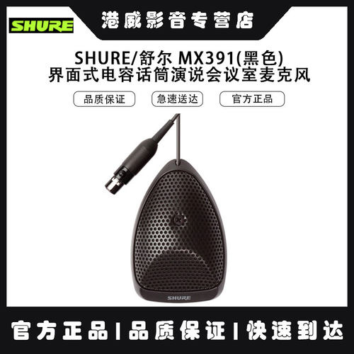 话筒舒尔舒尔专业话筒电容麦克风