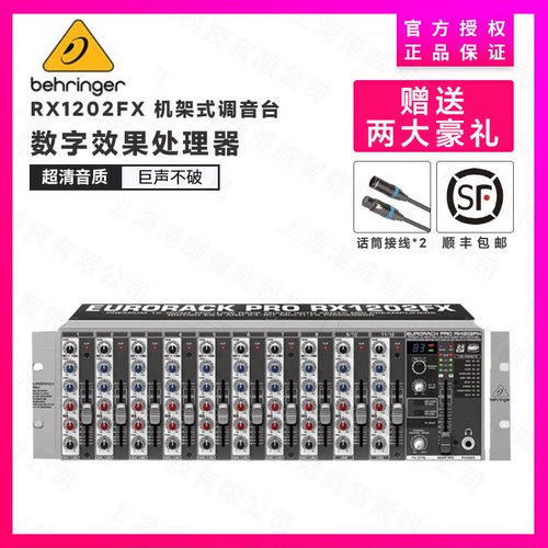 BEHRINGER/百灵达 RX1202FX//MX882/ZMX8210 机架式调音台 正品