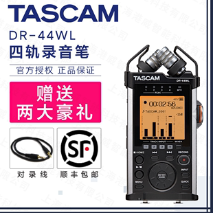 DR44WL录音机四轨录音笔手机WIFI调音台内录会议 44WL TASCAM