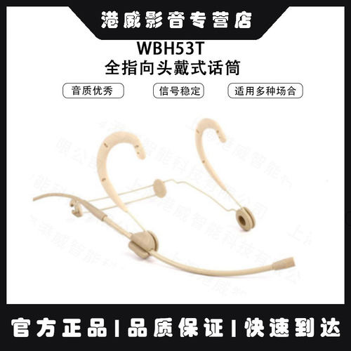 舒尔头戴式话筒麦克风