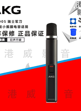 AKG/爱科技 C314 C214 C414XLS C414XLII 大振膜电容话筒录音直播