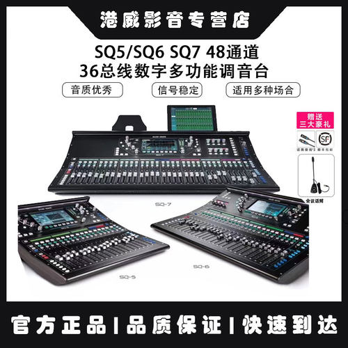 艾伦数字调音台会议演出专业直播