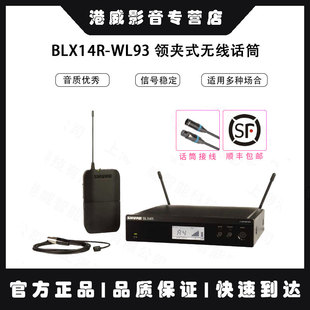 SM31 SM35 CVL Shure WL93 BLX14R WBH53T 54T无线领夹头戴 舒尔