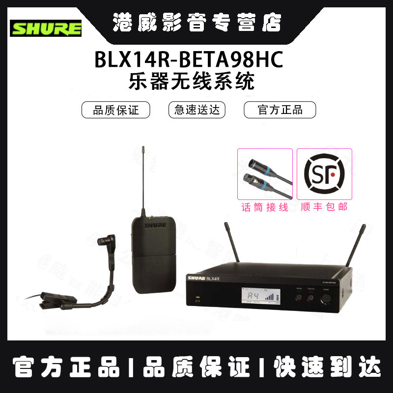 Shure/舒尔 BLX14R/WL93 SM31 CVL WBH53T SM35 54T无线领夹头戴