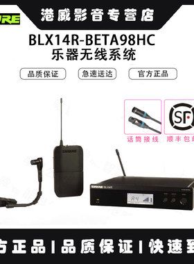 Shure/舒尔 BLX14R/WL93 SM31 CVL WBH53T SM35 54T无线领夹头戴