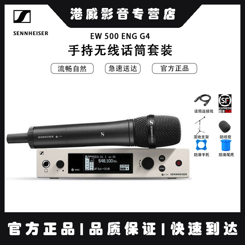 电容麦话筒SENNHEISER/森海塞尔