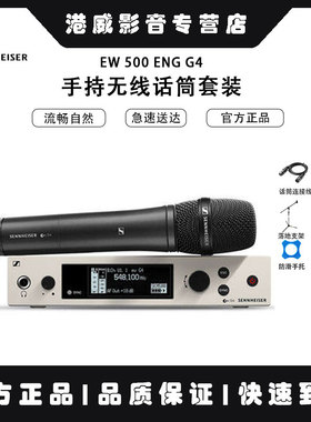 SENNHEISER/森海塞尔 ew500 G4-KK205话筒舞台电容麦