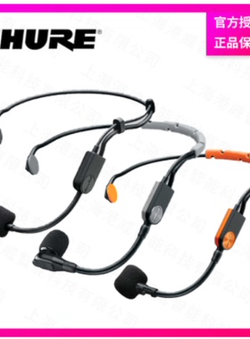 Shure/舒尔SM35 SM31FH PGA31 WBH53T MX153T头戴式麦克风耳麦话
