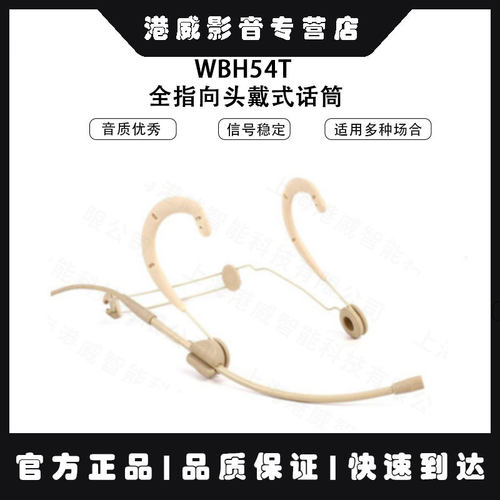 舒尔舒尔头戴式话筒麦克风