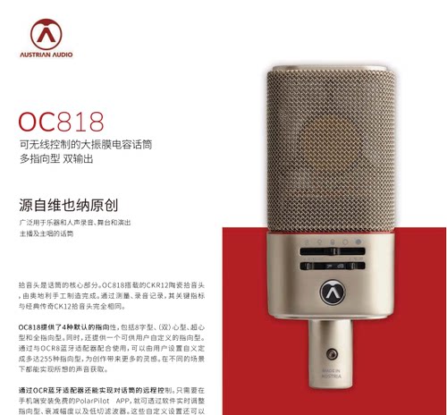 专业录音电容话筒