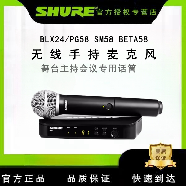 舒尔会议演出无线专业