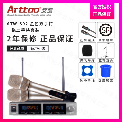 无线一拖二手持话筒