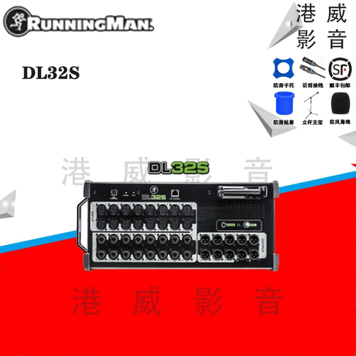顺丰Runningman/美奇DL16SDL3