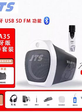 WA8WA35台湾蓝牙扩音器