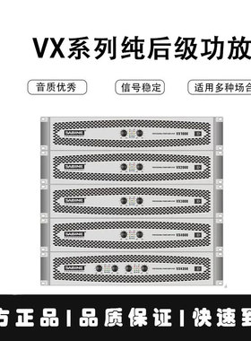 SABINE VX1000/2000/3000/4000/4350专业舞台娱乐KTV纯后级功放