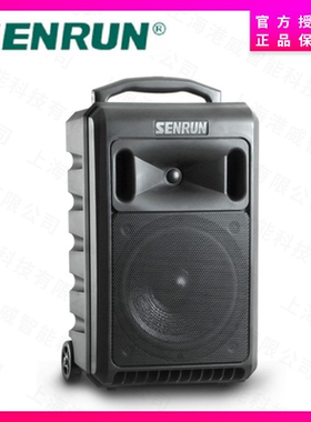SENRUN声创 EP-800DMU/U2 教学扩音器 户外宣传会议扩音器 正品