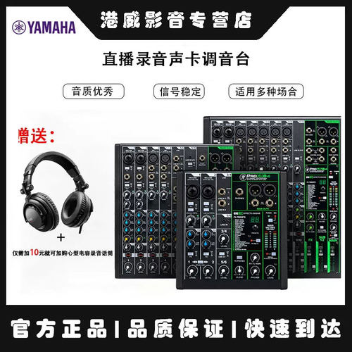 美技美奇ProFXv3专业调音台